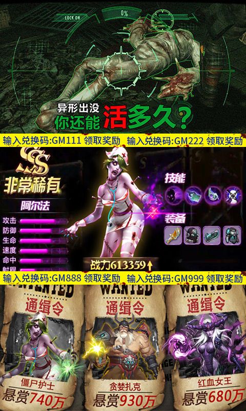 末日封城手游官网测试版