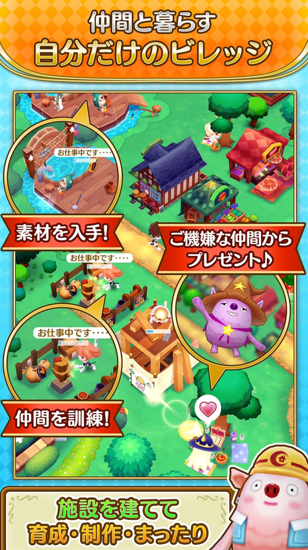 幻想生活乐园手游官方安卓版
