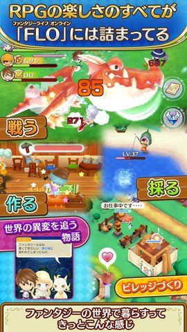 幻想生活乐园手游官方安卓版