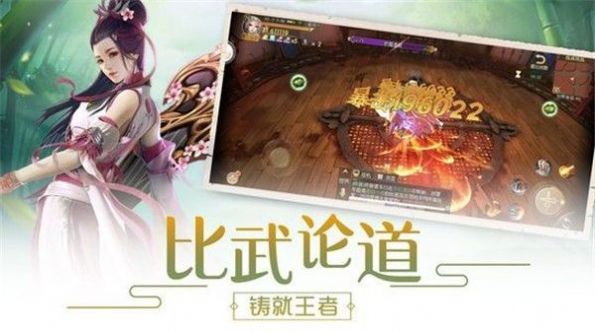 天姬变之青丘传说手游