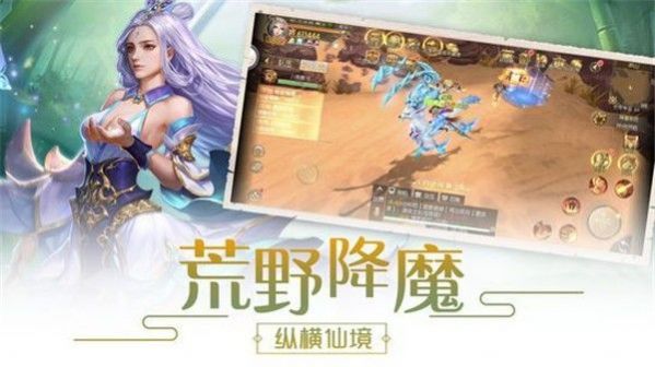 天姬变之青丘传说手游官方版