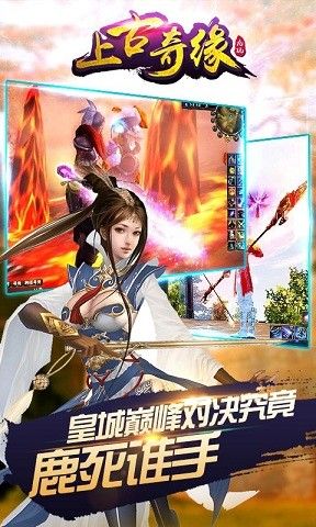 千秋奇缘手游安卓版