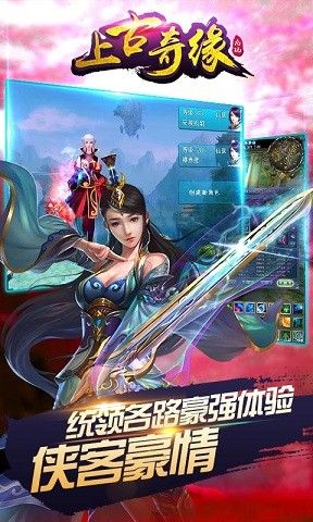 千秋奇缘手游官网安卓版