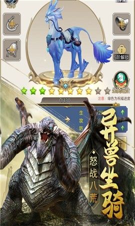 盛世九州山海异兽伏魔录手游最新版