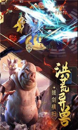 盛世九州山海异兽伏魔录手游官方最新版