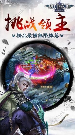 唐门六道红颜版手游官方安卓版