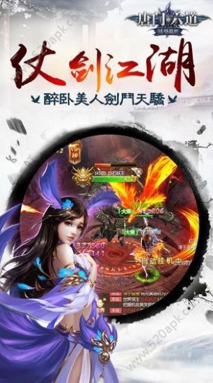 唐门六道红颜版手游官方安卓版
