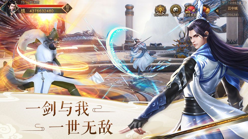 六界战神正版手游