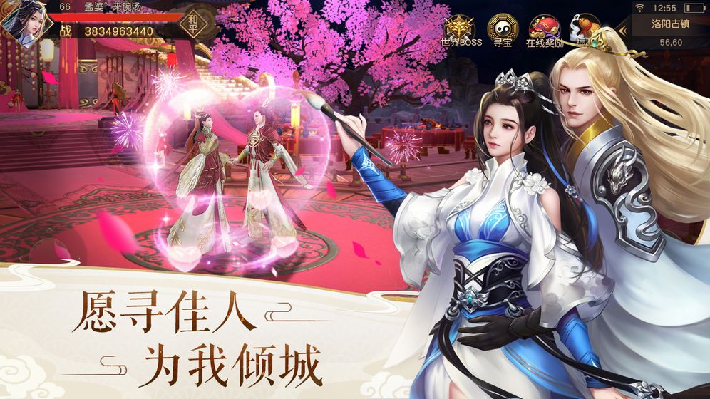 六界战神官方正版手游图片2