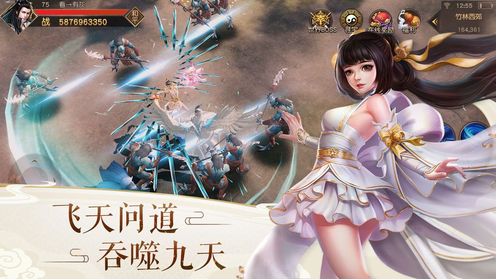 六界战神官方正版手游