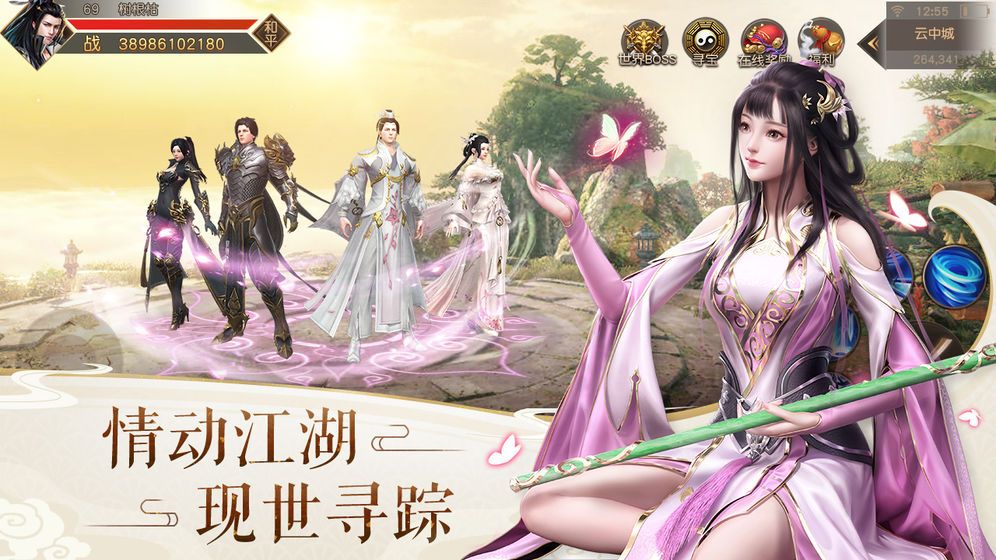 六界战神官方正版手游