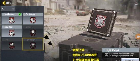 使命召唤手游轻装上阵介绍