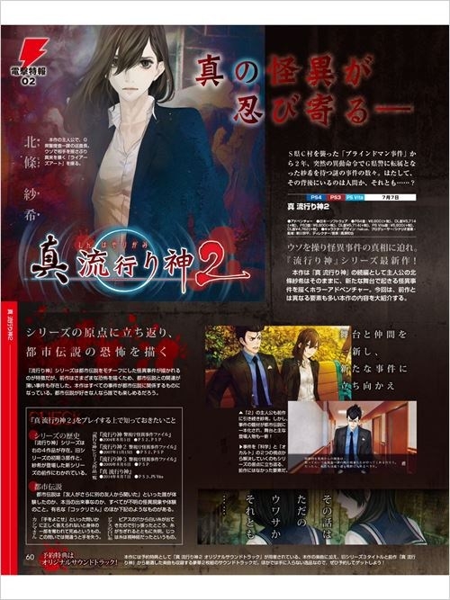 流行之神2攻略大全