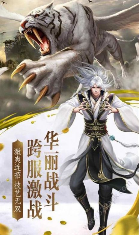 天泽剑仙手游官方安卓版图片2