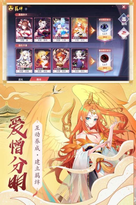 洛神诀手游官方版