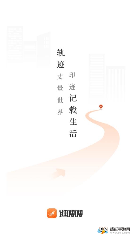 逛嗖嗖