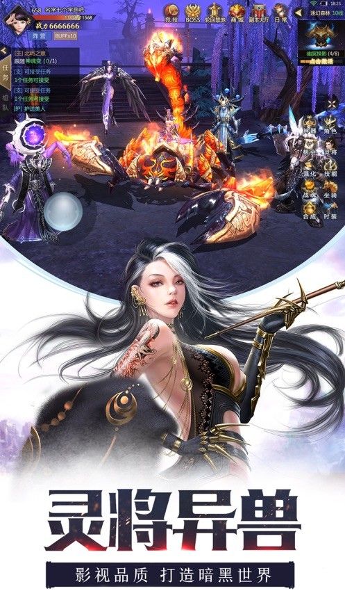 三界神尊手游官网最新版图片2
