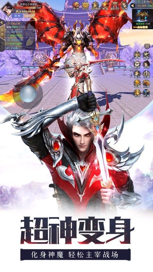 三界神尊手游官网最新版