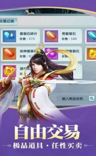 琼明神女录官方正版手游
