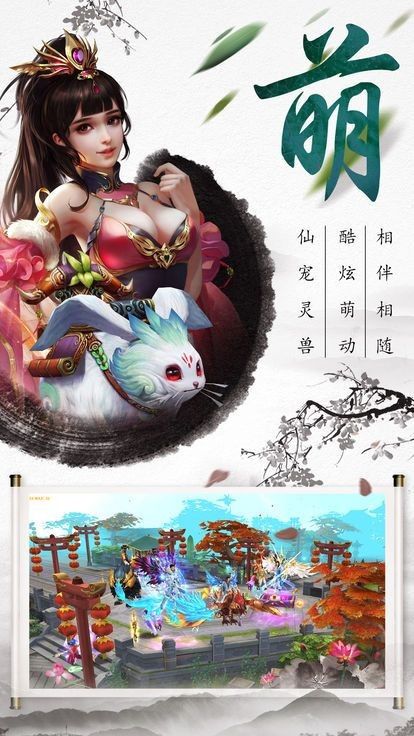 缥缈灵山传正版手游