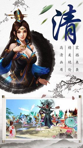 缥缈灵山传官方正版手游图片2