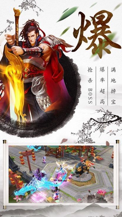 缥缈灵山传官方正版手游
