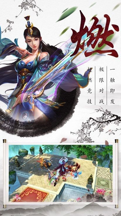 缥缈灵山传官方正版手游
