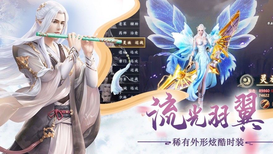 仙缘九尊官方正版手游图片2