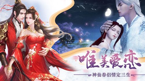 仙缘九尊官方正版手游