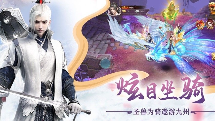 仙缘九尊官方正版手游
