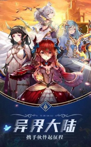 魔力时代之境界之翼官方正版手游