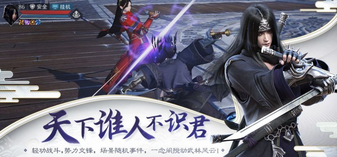 大主宰之修神正版手游