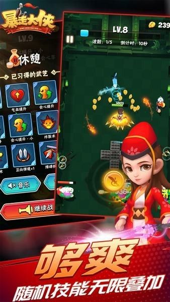 大侠请选择游戏安卓最新版
