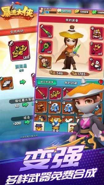 大侠请选择游戏安卓最新版