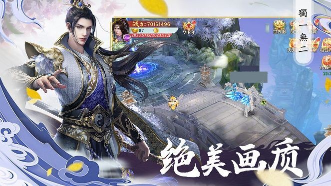 破天成仙录正版手游