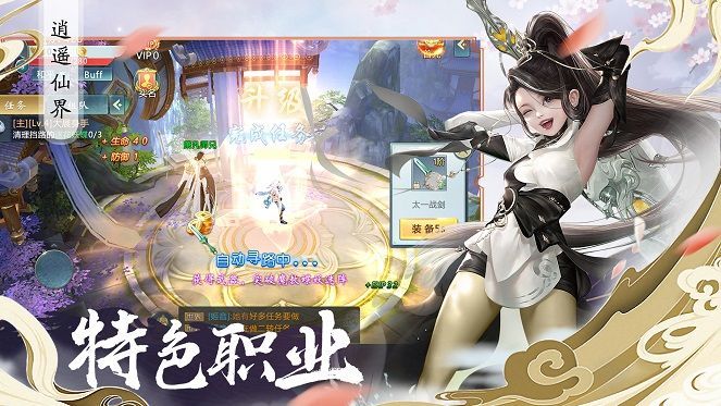 破天成仙录官方正版手游