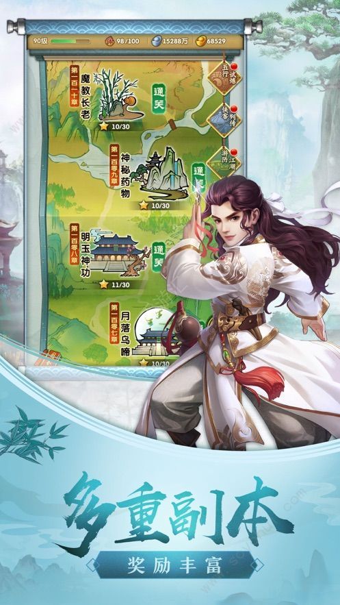 乘风上青云手游安卓版