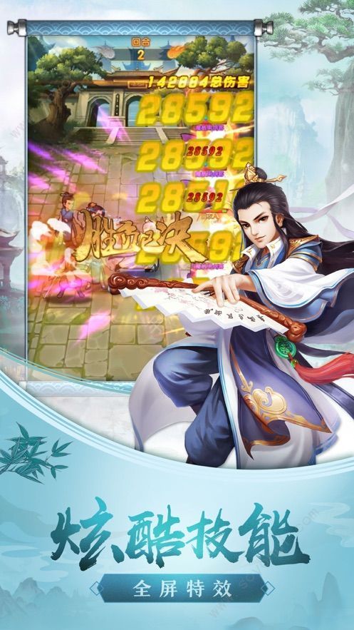 乘风上青云手游官方安卓版