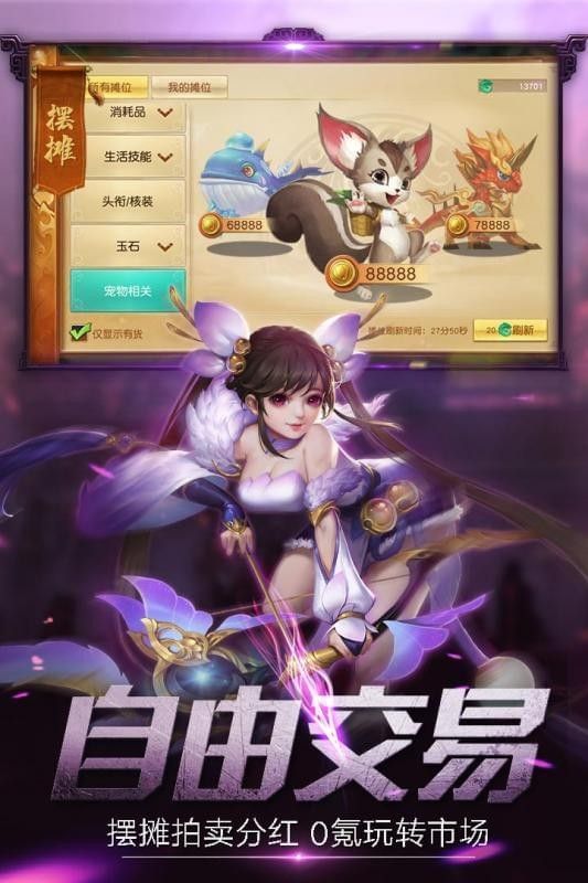 莽天记手游正式版