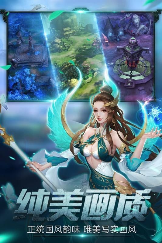 莽天记手游官方网站正式版图片2