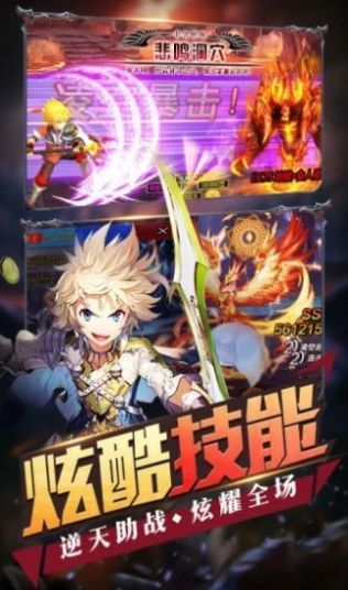 爆笑日志游戏官方版