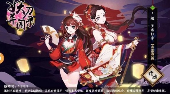 幻世妖都手游官方安卓版