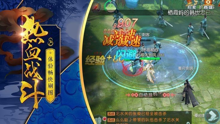 征踏仙途手游安卓版