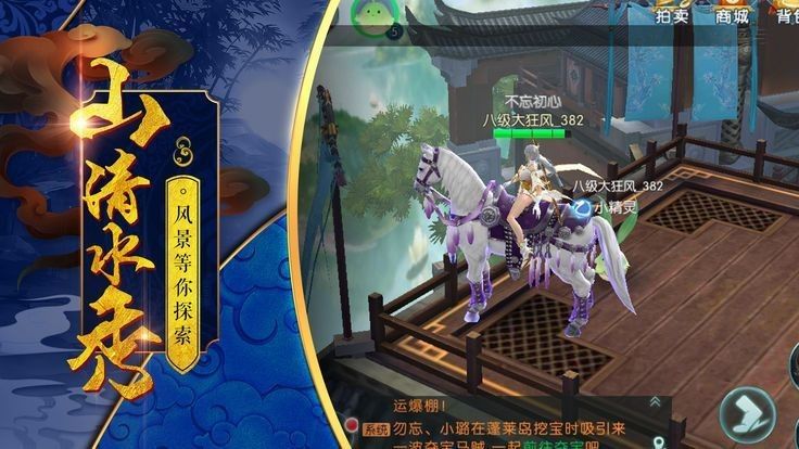 征踏仙途手游官方安卓版