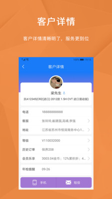 车合利商户端