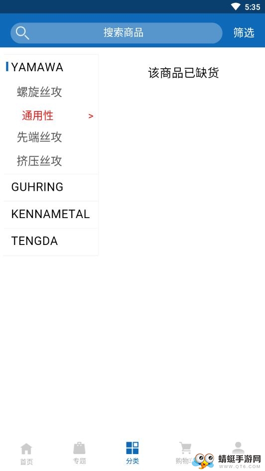 天音腾达