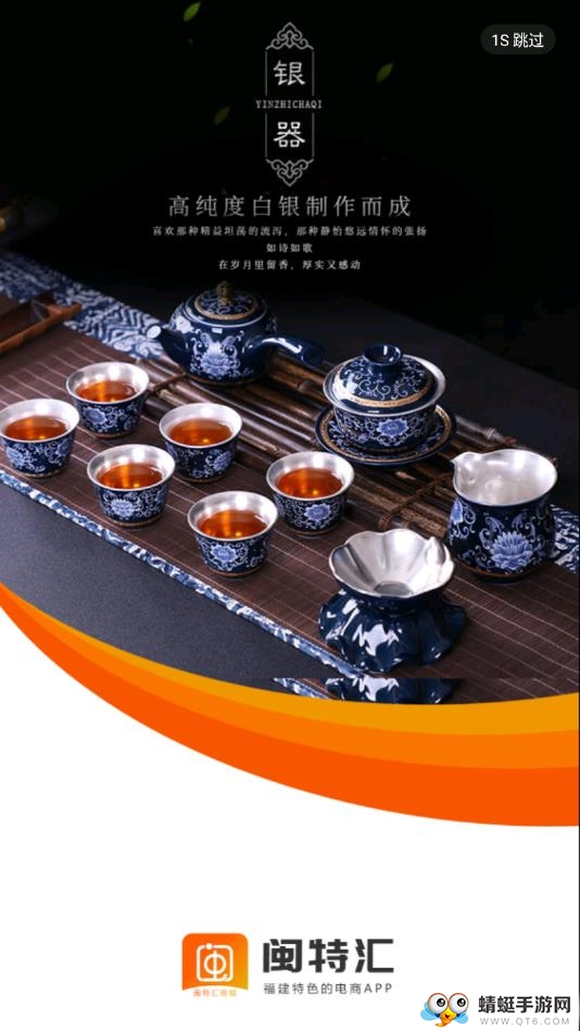闽特汇
