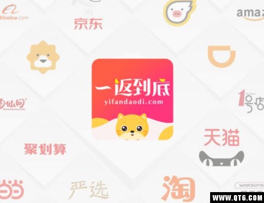 一返到底