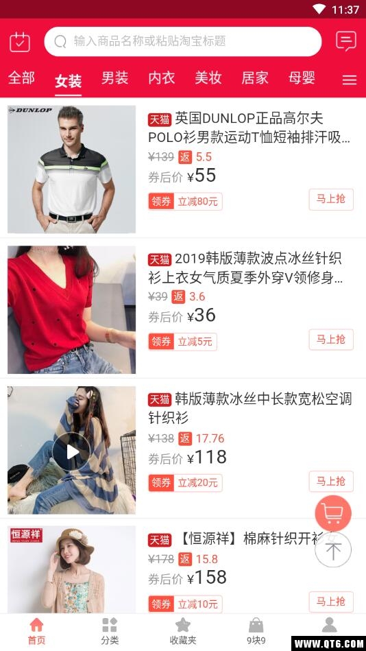 一返到底