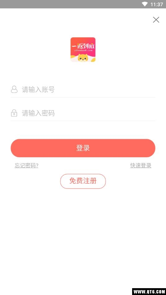 一返到底
